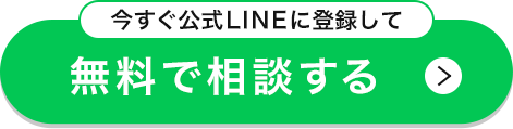 お申し込みはこちら！